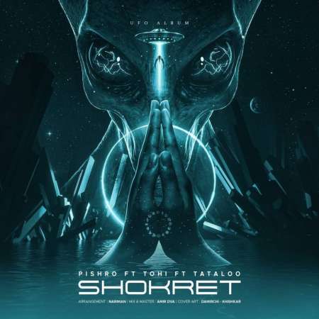 Reza Pishro – Shokret (Ft Tohi & Tataloo)